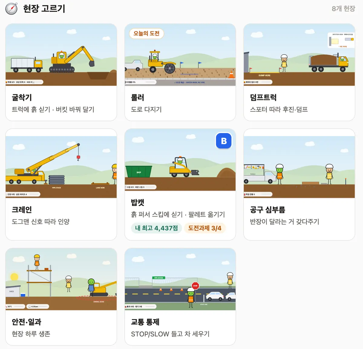 호주 건설현장 영어, 반장 말 몇 개나 알아들을까? (워홀 현장직 준비 테스트) — 사진 2